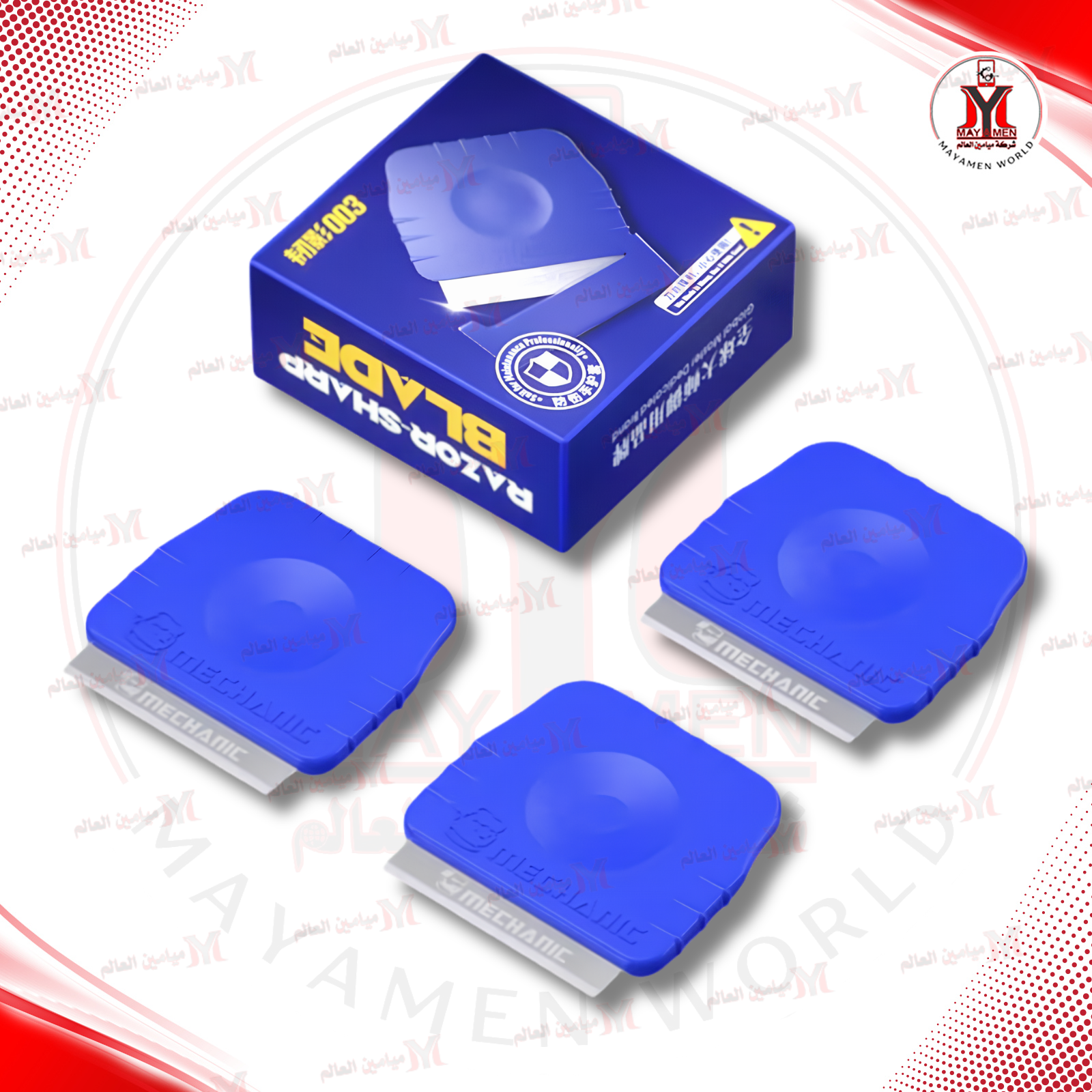 سيت شفرة موس MCN -003 / 3PCS - صورة إضافية